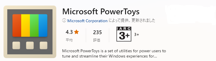 Microsoft PowerToys